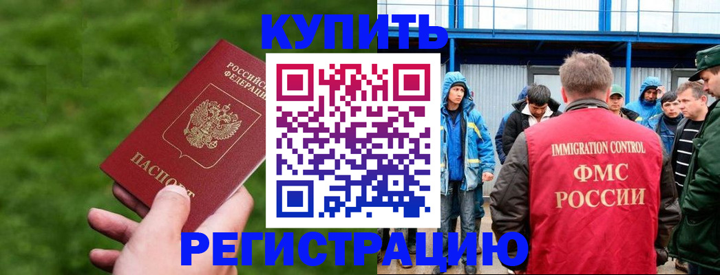 временная регистрация адрес в Гаврилов-Яме