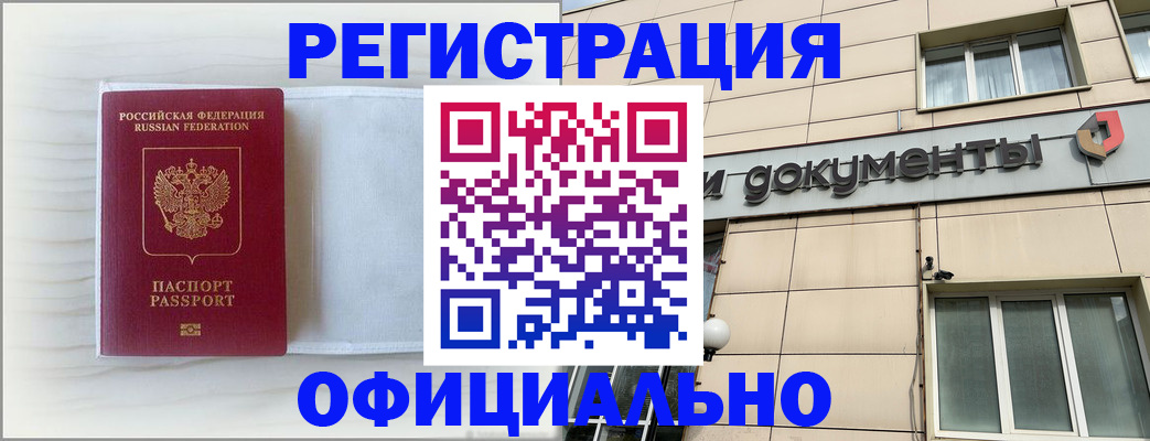 временная регистрация недорого в Гаврилов-Яме