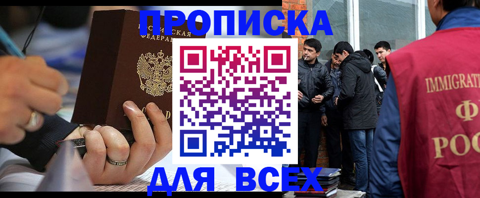 прописка для школы в Гаврилов-Яме