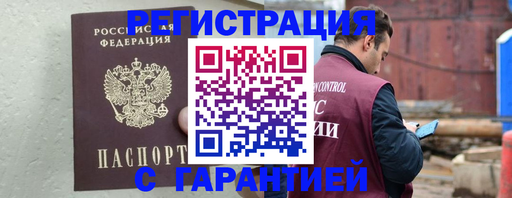 прописка паспорт в Гаврилов-Яме