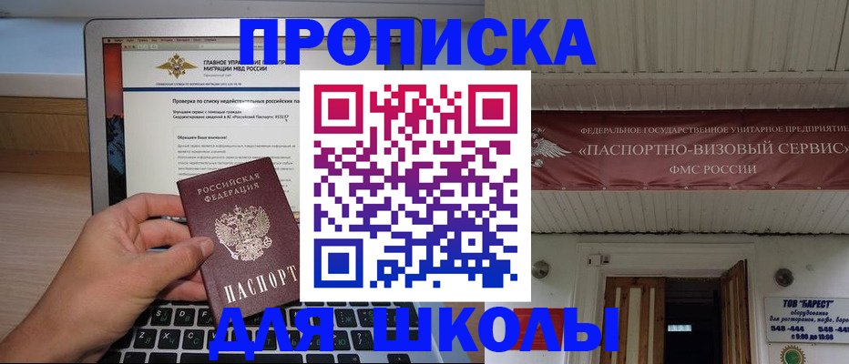 временная регистрация поиск в Гаврилов-Яме
