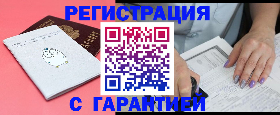 прописка поиск в Гаврилов-Яме