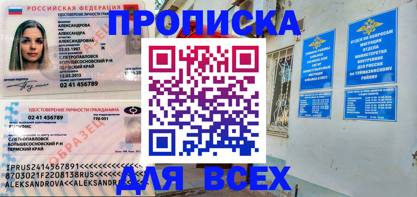 временная регистрация надежно в Гаврилов-Яме