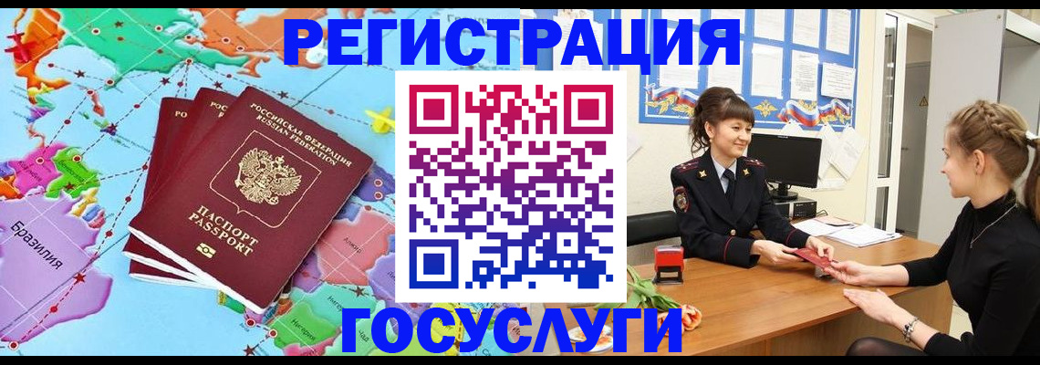 временная прописка в Гаврилов-Яме