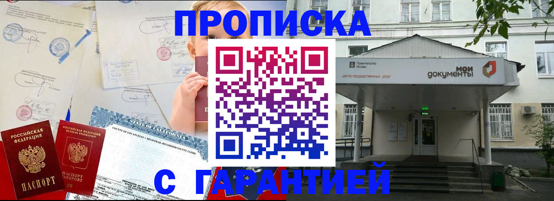 регистрация в Гаврилов-Яме