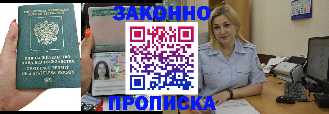 временная регистрация купить в Гаврилов-Яме